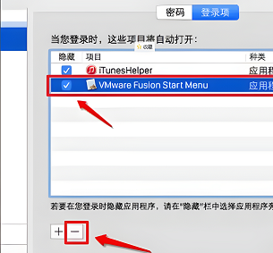 cleanmymac怎么关闭开机启动