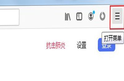 火狐浏览器拦截网站怎么解除