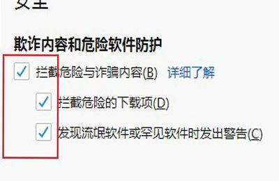 火狐浏览器拦截网站怎么解除