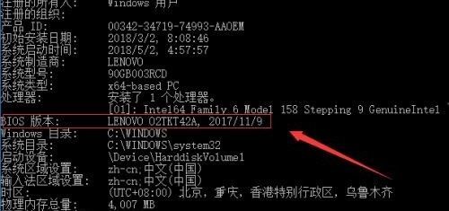 电脑出厂日期怎么查