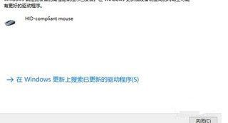 电脑鼠标动不了怎么办