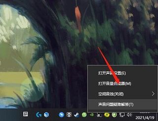笔记本电脑怎么调声音