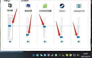 笔记本电脑怎么调声音