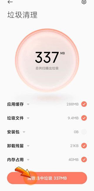 存储空间里的其他文件怎么清理