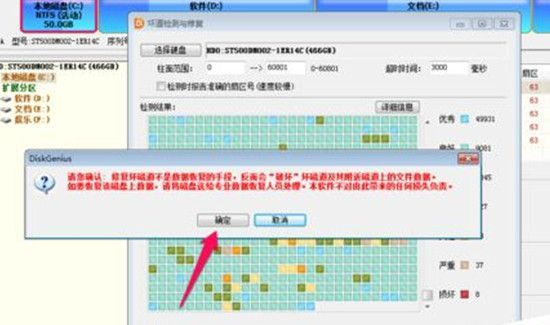 机械硬盘坏了怎么修复