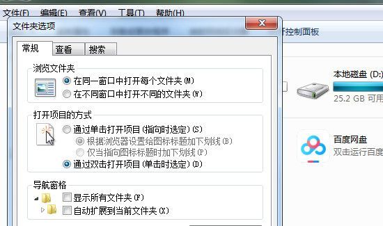 u盘文件看得见却打不开怎么处理