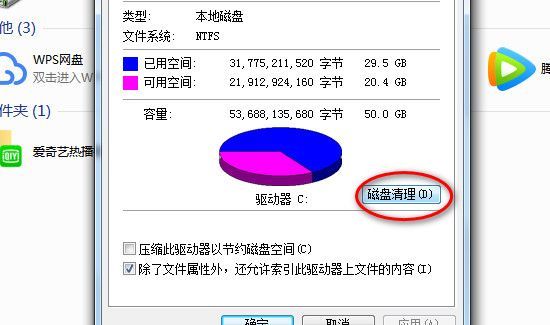 怎么才能清理c盘