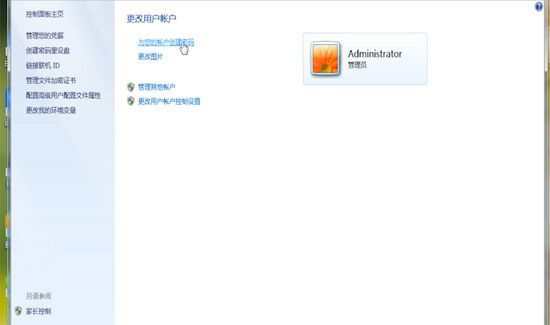电脑怎么设置开机密码