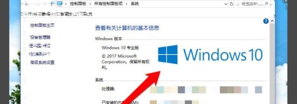 怎么看电脑是什么系统