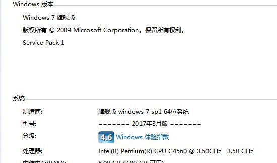 怎么看电脑是什么系统