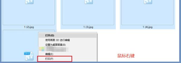 怎么打印文件夹里的所有图片