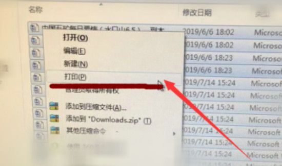 怎么打印文件夹里的全部文件