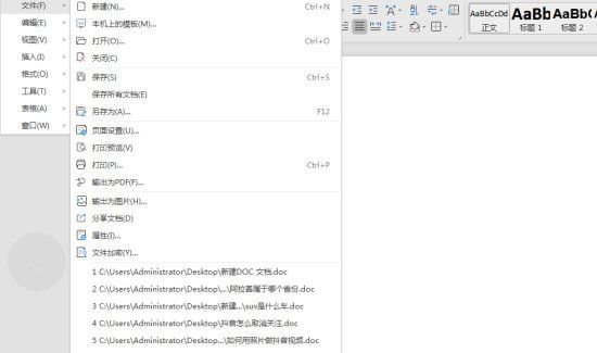 在电脑上需要打印的文件怎么变成横着的