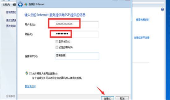 移动宽带怎么连接电脑