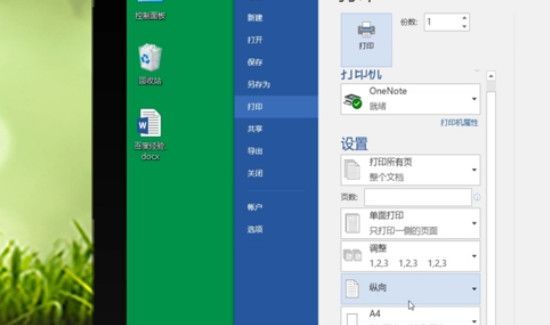 打印机怎么打印