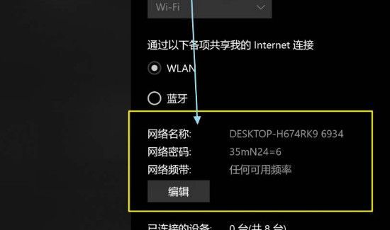 笔记本电脑怎么连wifi