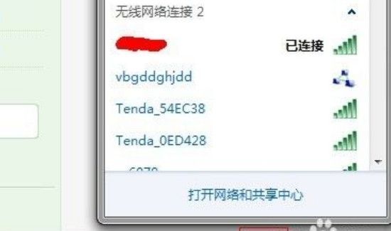 笔记本电脑怎么连wifi