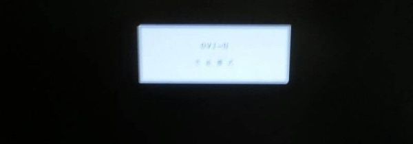 电脑显示屏显示节电模式但是主机已开机怎么办