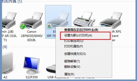 怎么设置新的打印机为默认