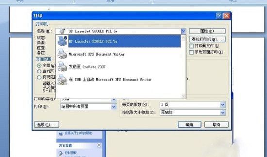 怎么设置新的打印机为默认
