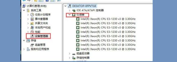 怎么查看电脑配置