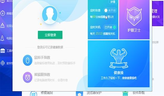 怎么让电脑定时关机