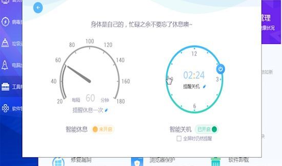 怎么让电脑定时关机