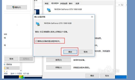 怎么卸载显卡驱动