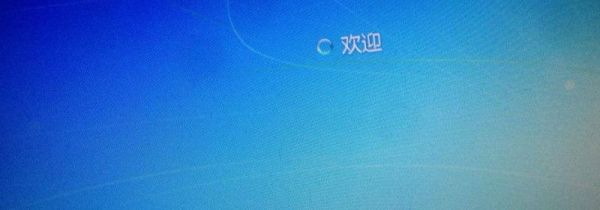 电脑开机后进不了系统