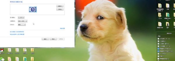 电脑屏幕显示不全