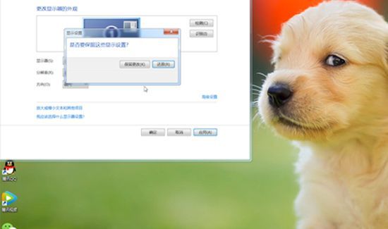 电脑屏幕显示不全