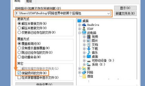 压缩文件打不开是什么原因