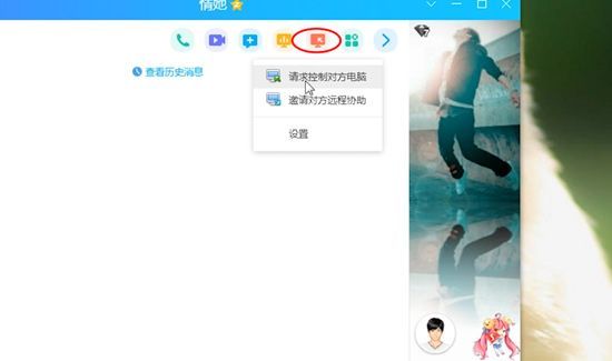 如何远程控制电脑