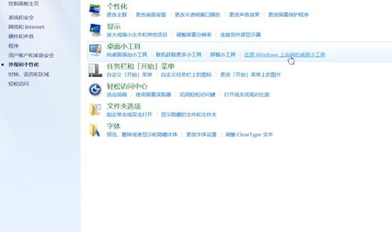 电脑屏幕字体大小怎么调