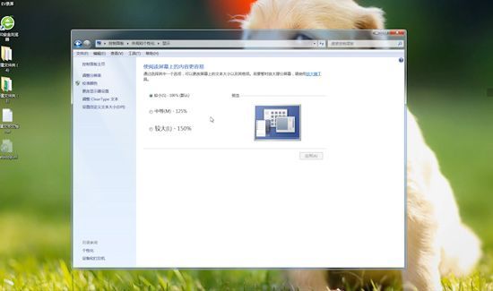 电脑屏幕字体大小怎么调