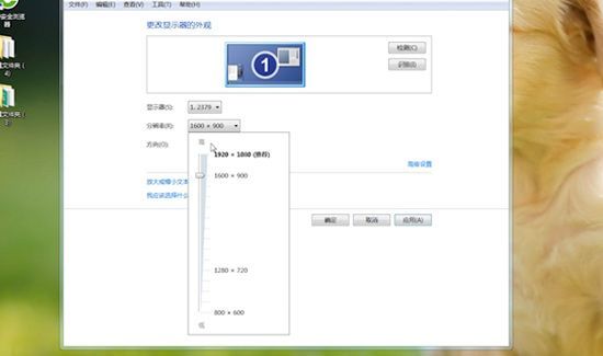 电脑屏幕分辨率怎么调