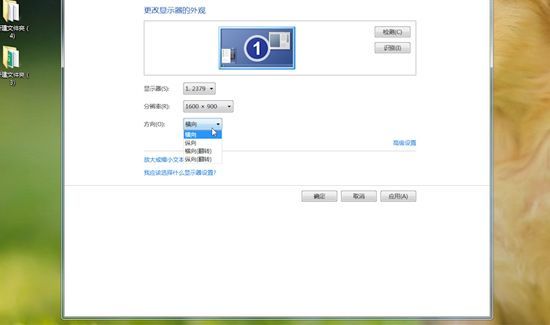 怎样调电脑屏幕大小