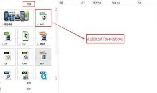 电脑怎么转换视频格式
