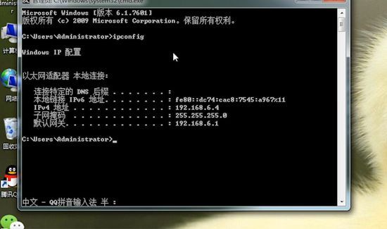 电脑ip地址怎么看