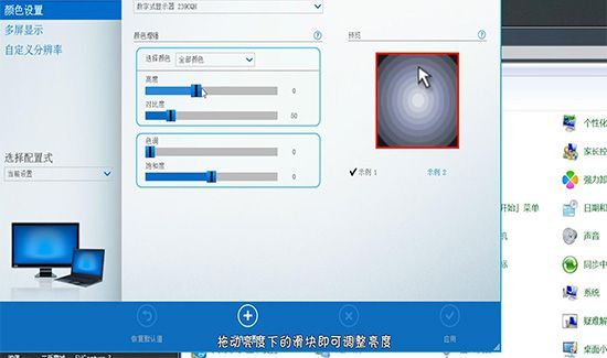 电脑亮度怎么调