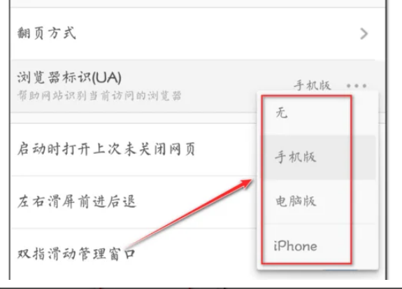 UC浏览器无法验证服务器身份怎么解决