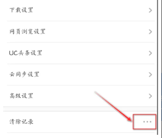 UC浏览器无法验证服务器身份怎么解决