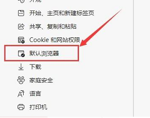 ie浏览器自动跳转edge怎么恢复