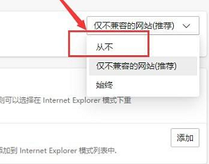 ie浏览器自动跳转edge怎么恢复