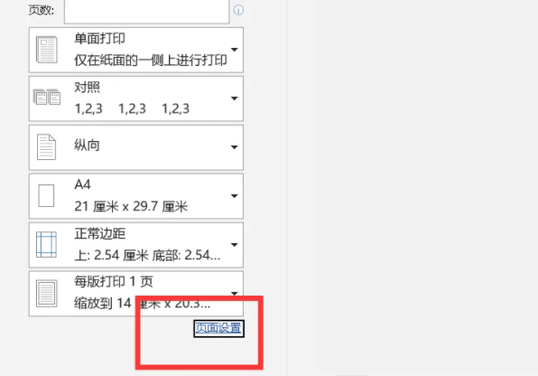 宜联打印机3093怎么打自定义纸张