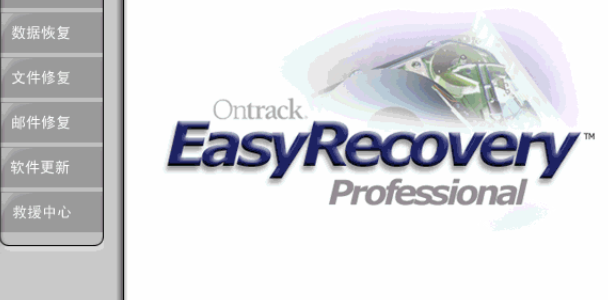 easyrecovery怎么下载