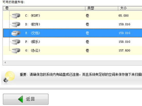easyrecovery怎么下载