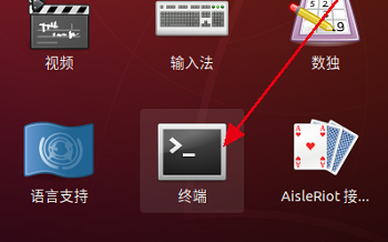 ubuntu怎么打开终端界面