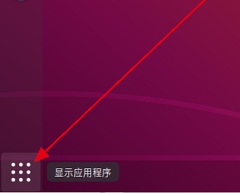 ubuntu怎么打开终端界面