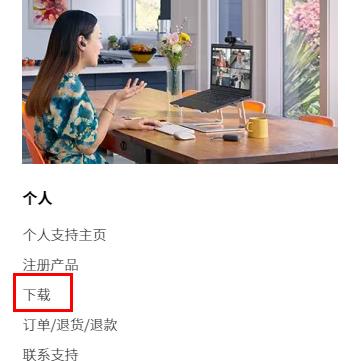 罗技驱动在哪儿下载